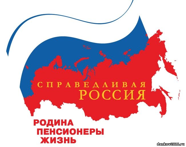 Логотип Справедливой России